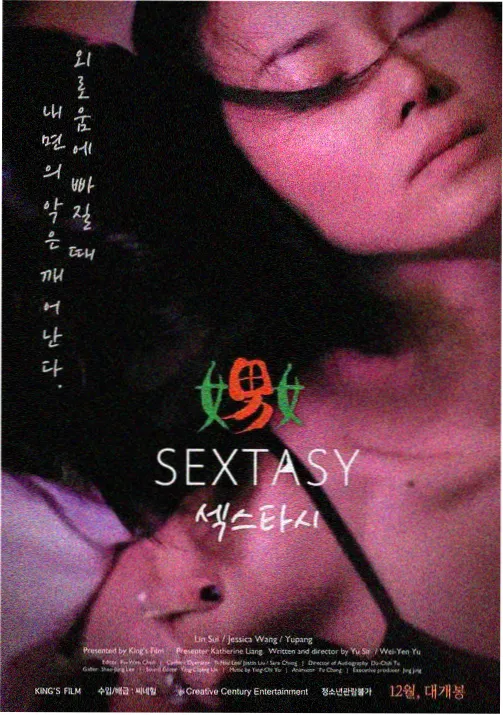 星轨拾遗动漫条目预览图